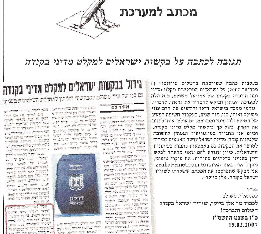 2- חלק א- 22.02.2007.JPG