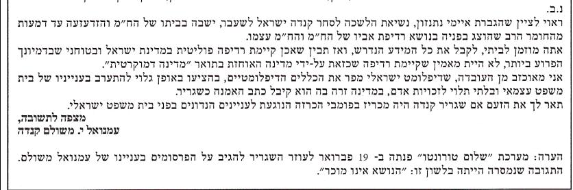 2- חלק ג- 22.02.2007.JPG