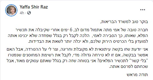 רז.jpg