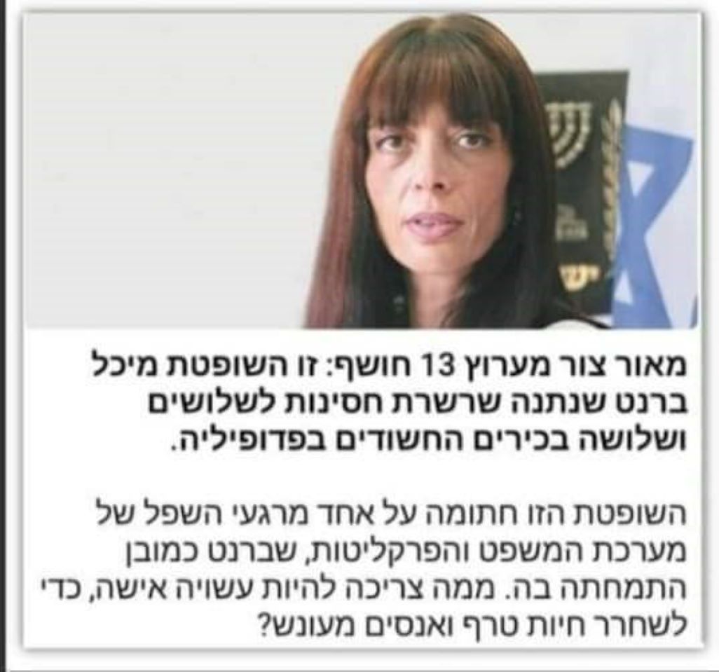  פדופילים.jpg