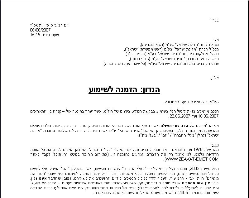 החברה חלק א.JPG