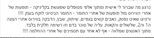 אור פוסט.jpg