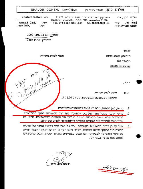 23.11.00תשובת הכונס הסדר והערתי מה הם תנאיו של ההסדר.jpg