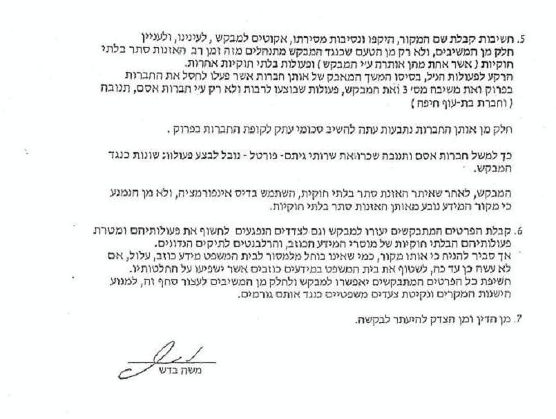 2333333אלשיך חוץ 2.JPG