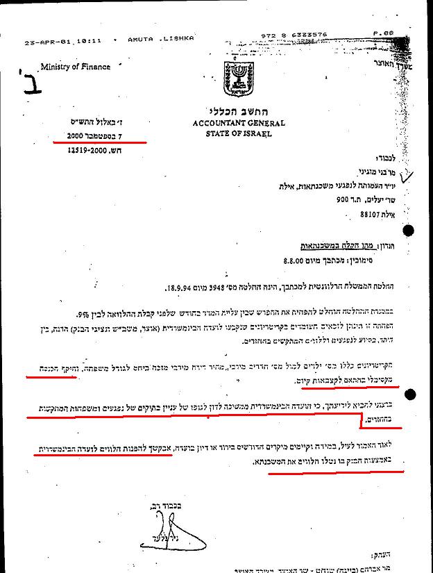 23.4.01להוצלפ בקשה להשהיית הליכי משכון ל 90 יום 005.jpg