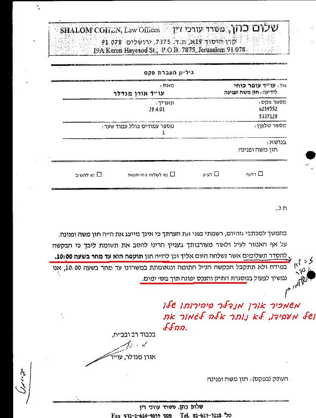 29.4.01ביקשתי הסדר במקום פינוי וקיבלתי עמוד תליה.jpg
