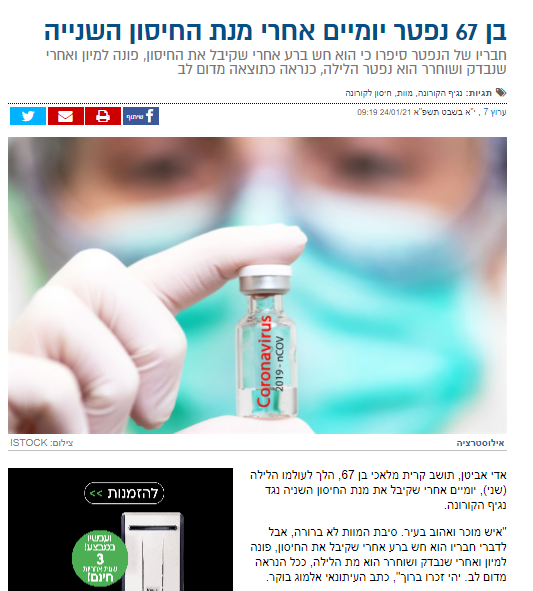 67 ק. מלאכי זל.png