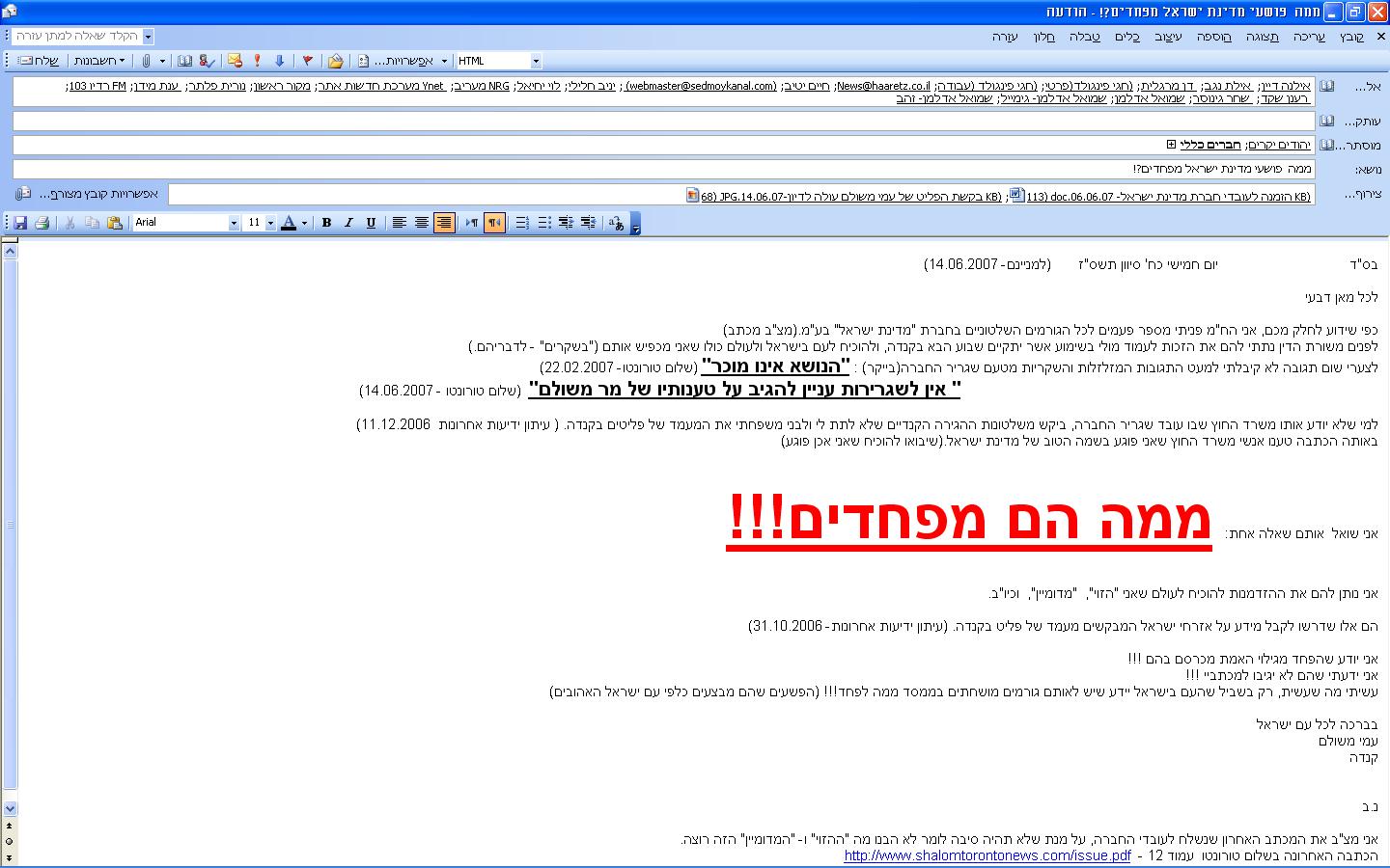 תקשורת.JPG