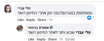  פרידה 1.jpg