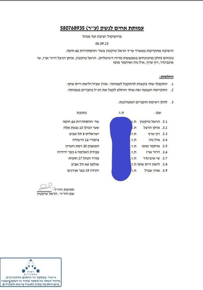 ספטמבר 2023.jpg