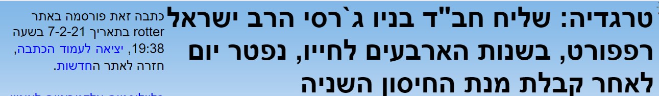  רפפורט.jpg