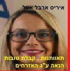 אסל.jpg