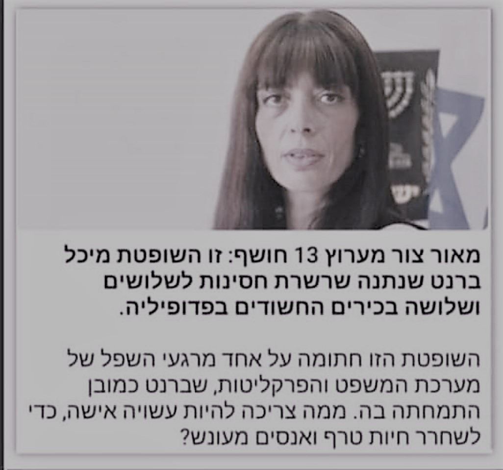  פדופילים.jpg