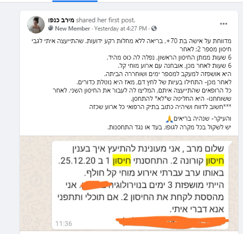  על מטופלת.png