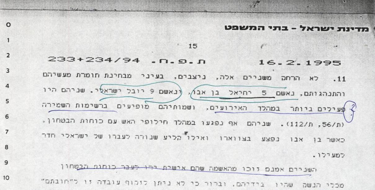יובל ויחיאל.JPG