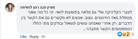 רגע לנשימה.jpg
