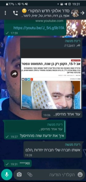  ארביב זל.jpg