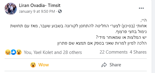  מדווח על אחותו.png