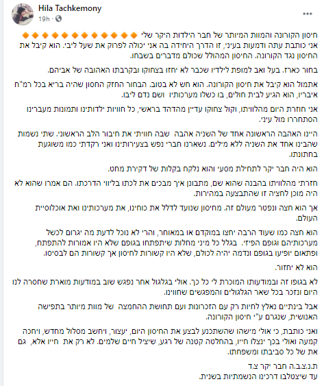 על חבר ילדות.png