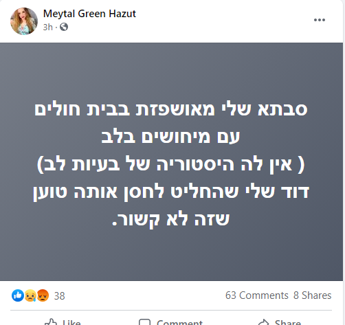  חזות מעדכנת על סבתה.png