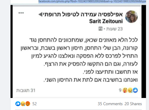  מדווחת על פרכוסי בנה.png