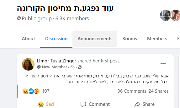  זינגר על אביה עם שבץ.png