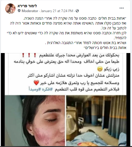  בירושלים על האלרגיה בפניה .png