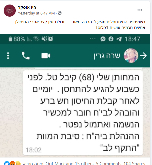  מדווחת על המחותן שלה זל.png