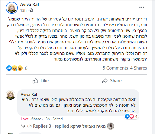  דייר משען נפטר לאחר שני חיסונים.png