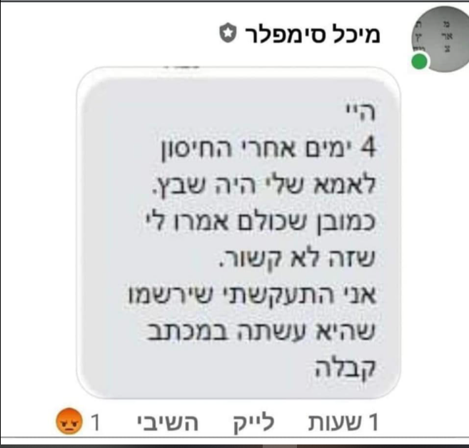  מדווחת כי אמא קיבלה שבץ.png