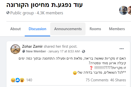 זוהר זמיר מדווחת כי דודה שלה, אשה פעילה ובריאה, קיבלה אירוע מוחי לאחר