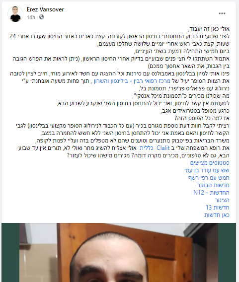 חטף שיתוק פנים.png