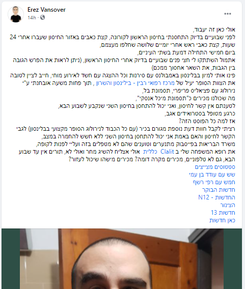  חטף שיתוק פנים.png