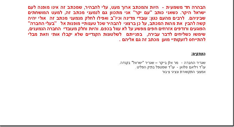 החברה חלק ו.JPG