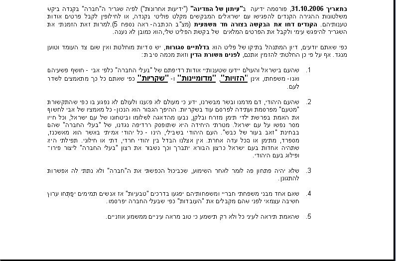 החברה חלק ד.JPG