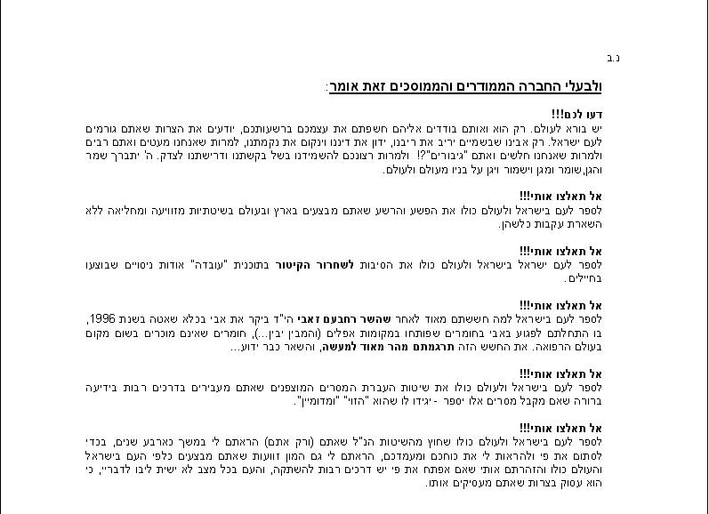 החברה חלק ז.JPG