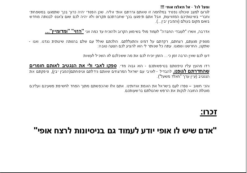 החברה חלק ח.JPG