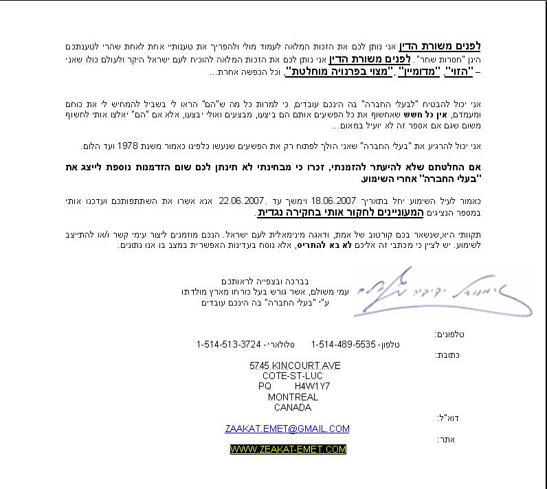 החברה חלק ה.JPG