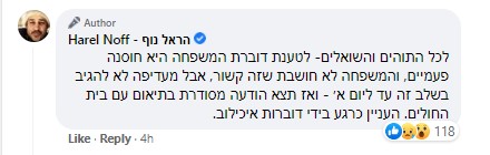 שקד זל.jpg