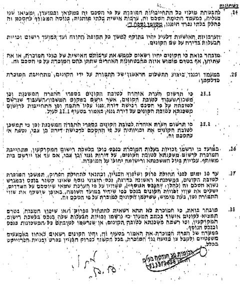 chozeolmert3.jpg