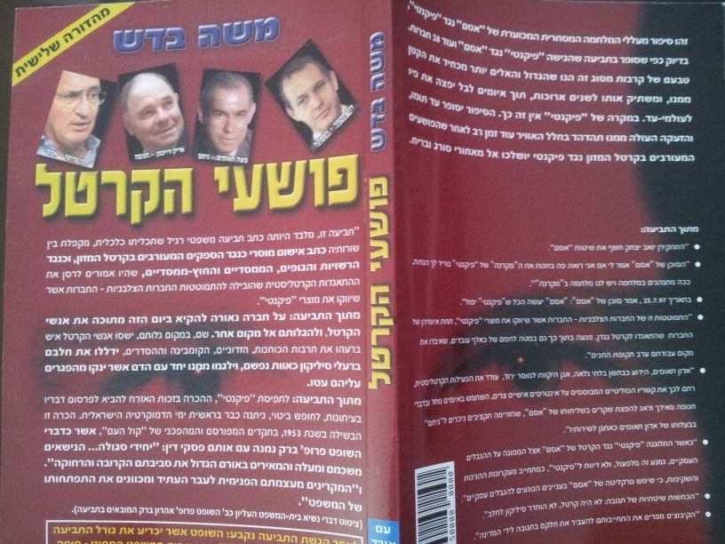 הספר.jpg