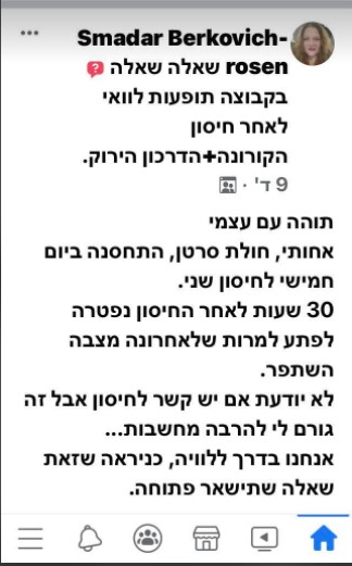  רוזן.jpg