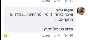  על אימה.png