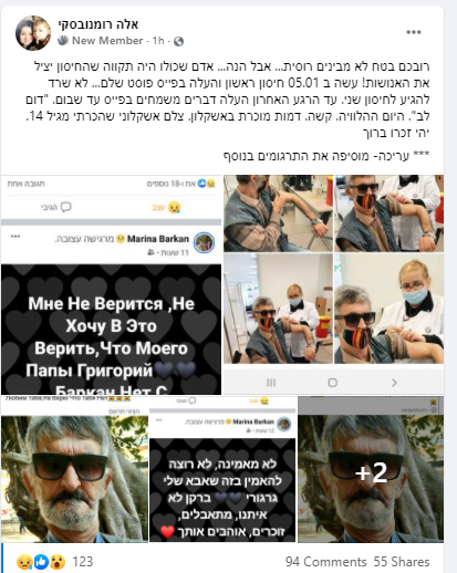  מאשקלון נפטר לאחר חיסון ראשון.png