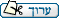 ערוך/מחק הודעה זו